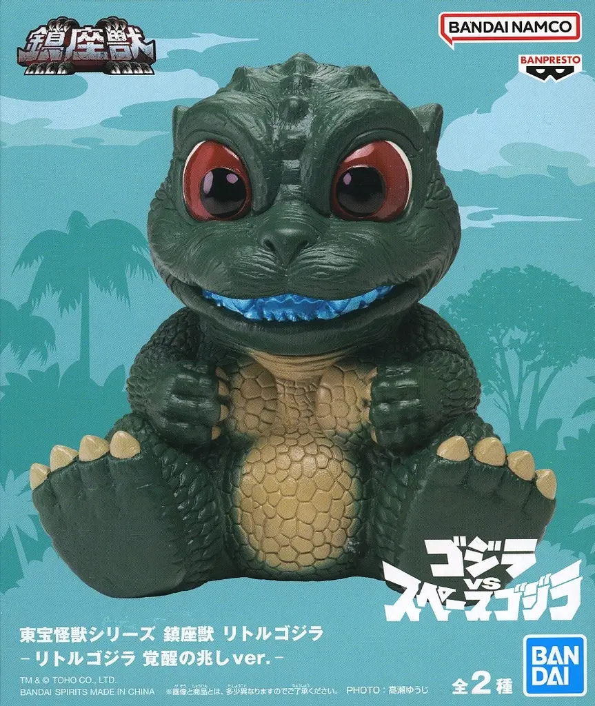 Figure - Godzilla vs. SpaceGodzilla / LittleGodzilla & SpaceGodzilla
