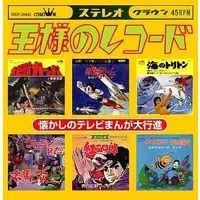 Soundtrack - CD - Spectreman