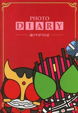 Stationery - Kamen Rider Decade / Kamen Rider Diend