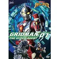 DVD - Gridman the Hyper Agent