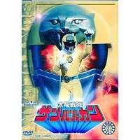 DVD - Taiyo Sentai Sun Vulcan
