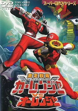 DVD - Gekisou Sentai Carranger