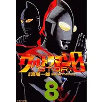 Book - Ultraman Story 0