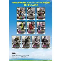 Book - Kamen Rider Gotchard / Kamen Rider Gotchard (Character)
