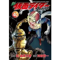 Book - Kamen Rider Spirits