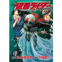 Book - Kamen Rider Spirits