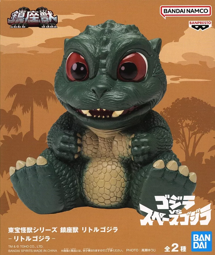 Figure - Godzilla vs. SpaceGodzilla / LittleGodzilla
