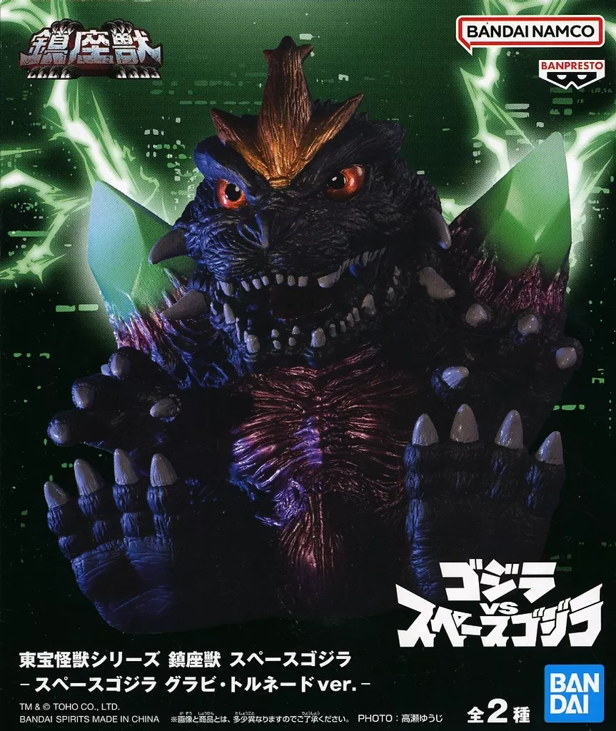 Figure - Godzilla vs. SpaceGodzilla / SpaceGodzilla