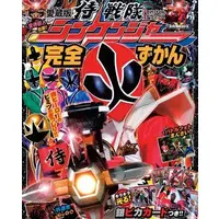 Book - Samurai Sentai Shinkenger