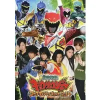 Book - Zyuden Sentai Kyoryuger