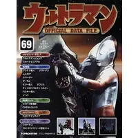 Book - Ultraman Official Data File