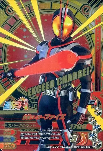 Ganbarizing - Kamen Rider 555 / Kamen Rider Faiz