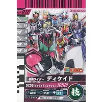 Ganbaride - Kamen Rider Decade / Kamen Rider Decade (Character)