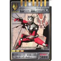 Trading Card - Kamen Rider Ryuki / Dragreder
