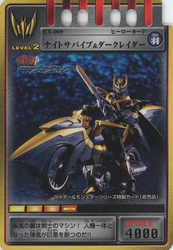 Trading Card - Kamen Rider Ryuki / Kamen Rider Knight