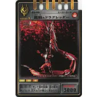 Trading Card - Kamen Rider Ryuki / Dragreder
