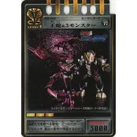 Trading Card - Kamen Rider Ryuki / Kamen Rider Ouja