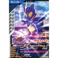 Ganbarizing - Kamen Rider Gavv / Kamen Rider Gavv (Character)