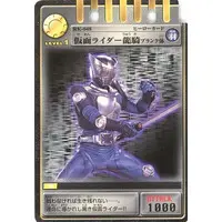 Trading Card - Kamen Rider Ryuki / Kamen Rider Ryuki (Character)