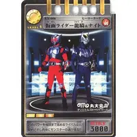 Trading Card - Kamen Rider Ryuki / Kamen Rider Knight