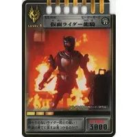 Trading Card - Kamen Rider Ryuki / Kamen Rider Ryuki (Character)