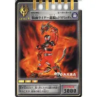 Trading Card - Kamen Rider Ryuki / Dragreder
