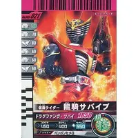 Ganbaride - Kamen Rider Ryuki / Kamen Rider Ryuki (Character)