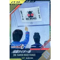 Ganbarizing - Kamen Rider Fourze / Kamen Rider Fourze (Character)