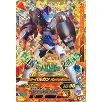 Ganbarizing - Kamen Rider Zero-One / Kamen Rider Vulcan