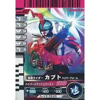 Ganbaride - Kamen Rider Kabuto / Kamen Rider Kabuto (Character)