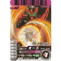Ganbaride - Kamen Rider OOO