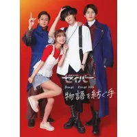 Book - Kamen Rider Saber