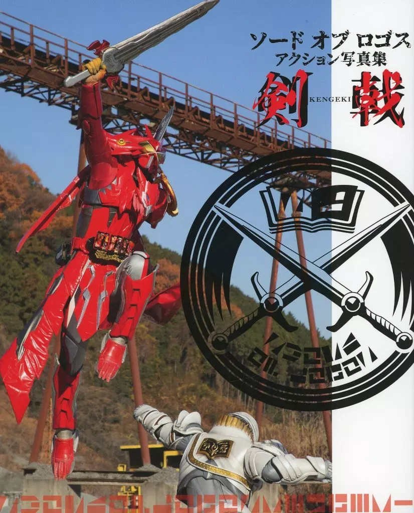 Book - Kamen Rider Saber / Kamen Rider Saber (Character)
