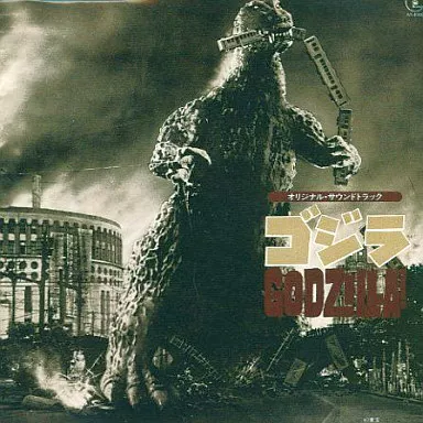 Soundtrack - CD - Godzilla