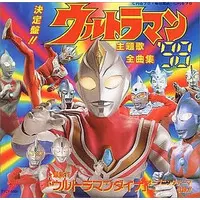 Soundtrack - CD - Ultraman 80 / Ultraseven 21