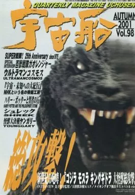 Book - Godzilla / Mothra & King Ghidorah