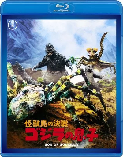 Blu-ray - Godzilla / Kumonga & Kamacuras & Minilla