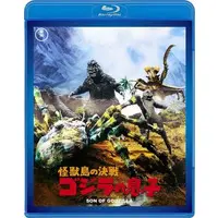 Blu-ray - Godzilla / Kumonga & Kamacuras & Minilla
