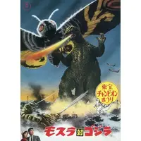 Book - Mothra vs. Godzilla