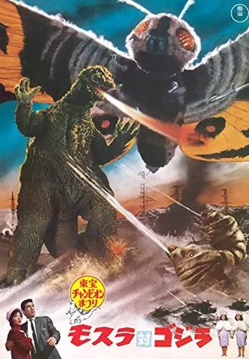 Book - Godzilla