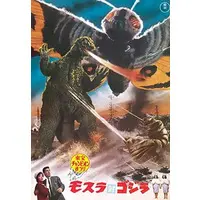 Book - Godzilla