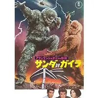 Book - Godzilla