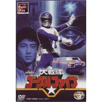DVD - Dai Sentai Goggle V