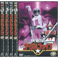 DVD - Dai Sentai Goggle V