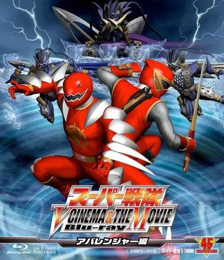 Blu-ray - Bakuryuu Sentai Abaranger