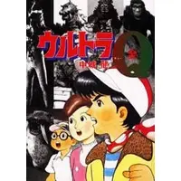 Book - Ultra Q