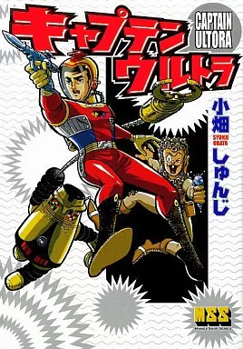 Book - Captain Ultra