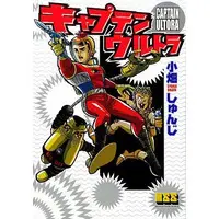Book - Captain Ultra