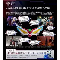 Transformation Item (Ultraman) - Ultra Replica - Ultraman Zero Series