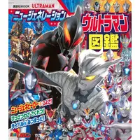Book - Ultraman Arc
